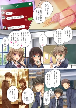 Page 15 of ネトラレ卒業旅行