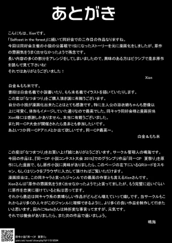 Page 27 of Natsu Matsuri