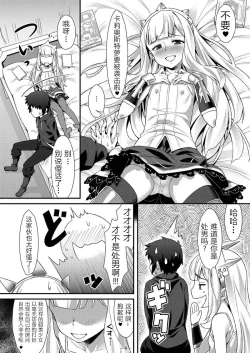 Page 4 of Cagliostro no Mesu ga Torotoro