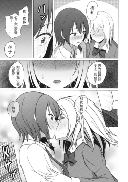Page 17 of Aikata to Lesbian Fuuzoku o Kanshou suru Koto ni Narimashita.