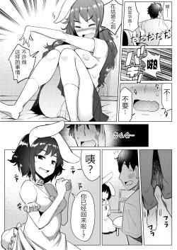 Page 10 of Kanojo ga Hatsujouki nanoni Uwaki Shite Tewi-chan to Sex Shita | 明明女朋友在发情期还要和帝酱乱搞做爱