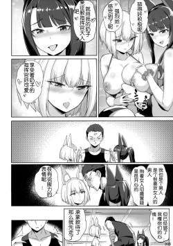 Page 8 of Akagi Kaga Don