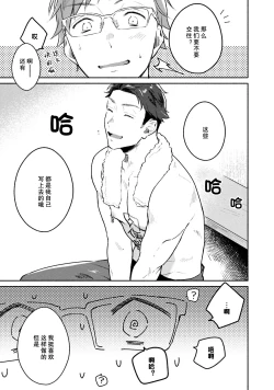 Page 38 of Junai Drop Out