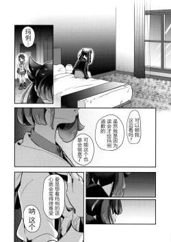 Page 15 of Yuuri wa Marnie ni Suppai Ringo o Hitotsu Agemashita.
