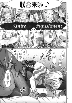 Page 15 of Tree of Soapland