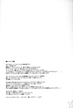 Page 21 of Tree of Soapland