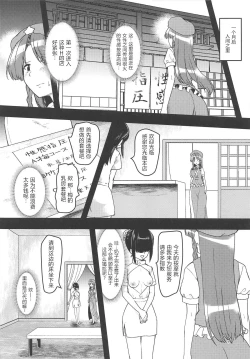 Page 4 of Ecchi na Esthe de Torofuwa Meiling