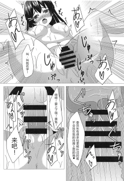 Page 14 of Tonari no Mito-chan