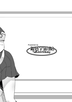 Page 12 of Shigure-tachi ni Sareru Hon