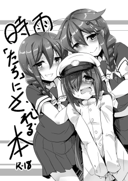 Page 1 of Shigure-tachi ni Sareru Hon