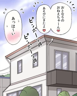 Page 1 of Kinjo no Kosan
