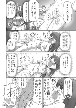 Page 15 of Ofuro Jirasare Onanie
