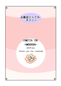 Page 18 of Ofuro Jirasare Onanie