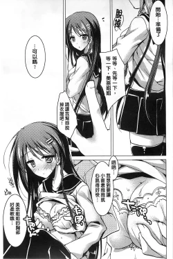 Page 103 of Himegoto Switch