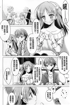 Page 144 of Himegoto Switch