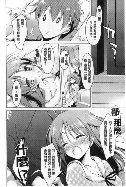 Page 148 of Himegoto Switch