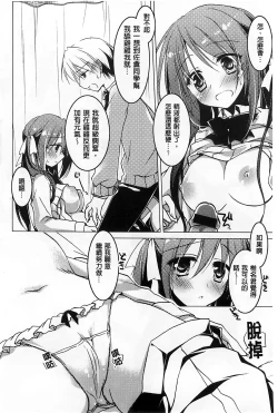 Page 168 of Himegoto Switch