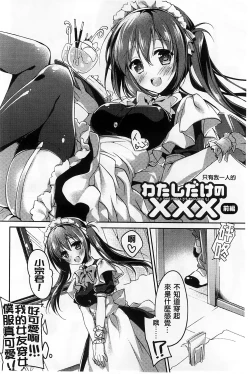 Page 36 of Himegoto Switch