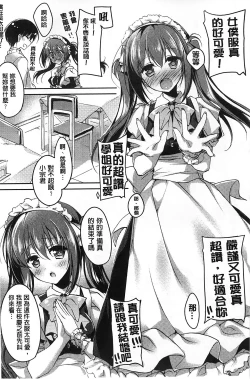 Page 37 of Himegoto Switch