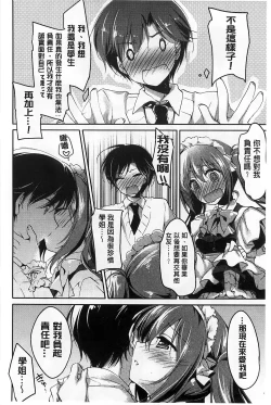 Page 40 of Himegoto Switch