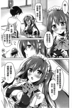 Page 41 of Himegoto Switch