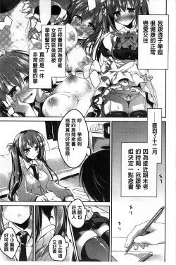 Page 51 of Himegoto Switch