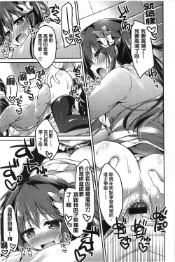 Page 61 of Himegoto Switch