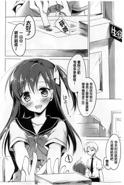 Page 68 of Himegoto Switch