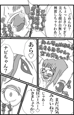 Page 29 of Kokoro no Kaitoudan VS Jakuten Debuff Kusuguri Jigoku