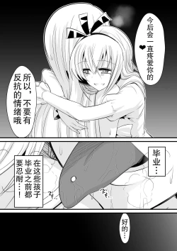 Page 19 of Kyoushitsu no Joou 1