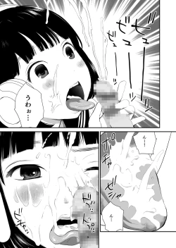 Page 8 of 3-dan Vanilla