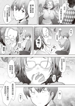 Page 10 of Junai SeFri