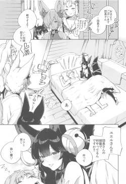 Page 28 of Soineru Yuel