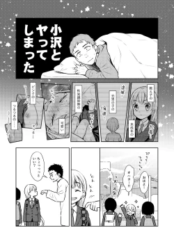 Page 2 of TS Shoujo Haruki-kun 2