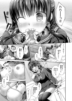 Page 10 of Imouto wa Mada Otona ni Narenai