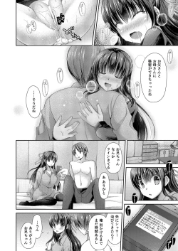 Page 19 of Imouto wa Mada Otona ni Narenai