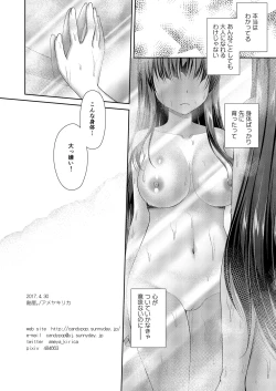 Page 21 of Imouto wa Mada Otona ni Narenai