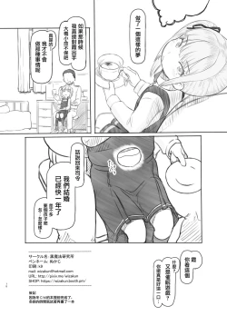 Page 18 of Dereta Kasumi ni Akita node Tsun ni Modoshite Harama-sex