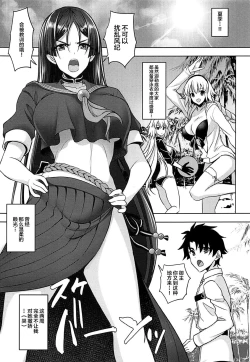 Page 3 of Motto Raikou Mama ni Amaetai - I want to depends on raikou mama more