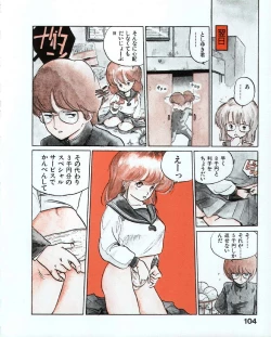 Page 108 of MEE-Kun Shoujotai