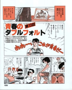 Page 113 of MEE-Kun Shoujotai