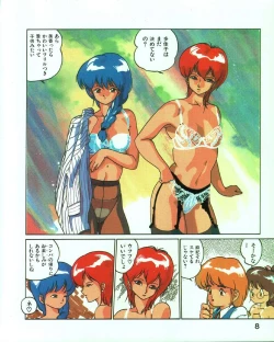 Page 11 of MEE-Kun Shoujotai