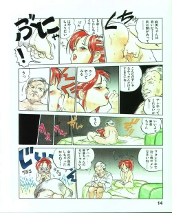 Page 17 of MEE-Kun Shoujotai