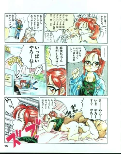 Page 18 of MEE-Kun Shoujotai