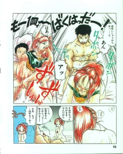 Page 19 of MEE-Kun Shoujotai