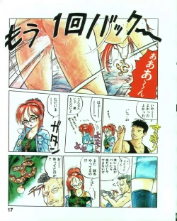 Page 20 of MEE-Kun Shoujotai