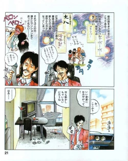 Page 24 of MEE-Kun Shoujotai