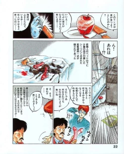 Page 25 of MEE-Kun Shoujotai