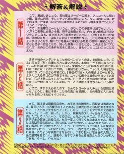 Page 31 of MEE-Kun Shoujotai