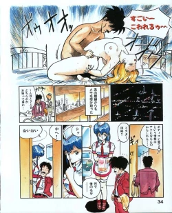 Page 37 of MEE-Kun Shoujotai